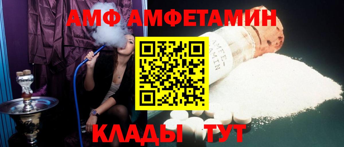 АМФЕТАМИН VHQ  Amphetamine  Нягань  Вход с VPN  АМФЕТАМИН 