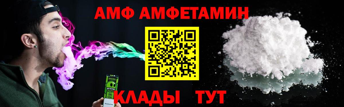 АМФЕТАМИН Розовый Нягань