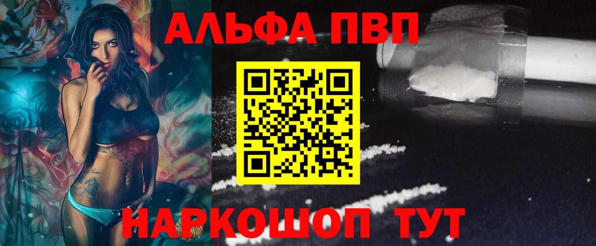 Alpha-PVP СК  APVP СК КРИС  Вход с VPN  Альфа ПВП СК  Нягань 