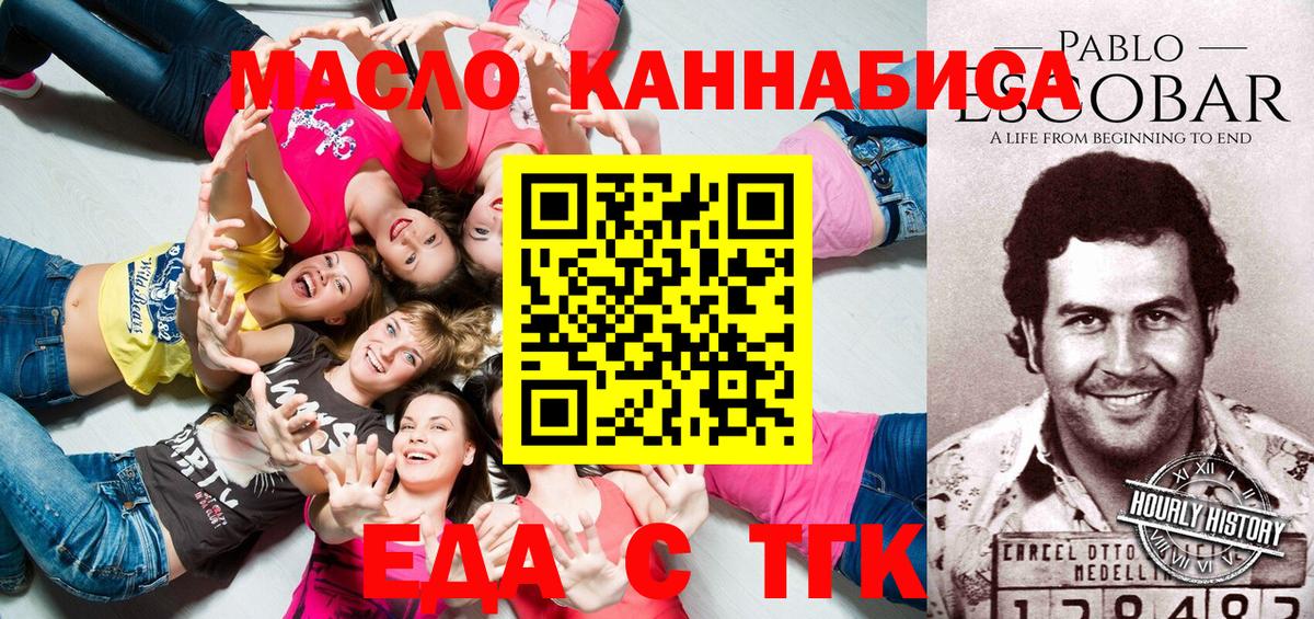 Нягань  Еда ТГК марихуана  Вход с VPN 