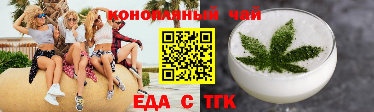 Печенье с ТГК марихуана Нягань