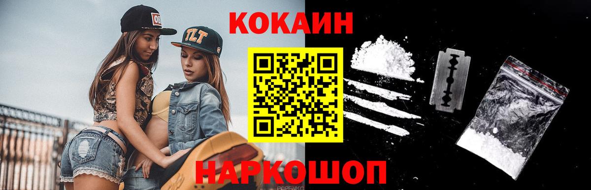 Нягань  COCAIN Перу  КОКАИН Эквадор  Вход с VPN 