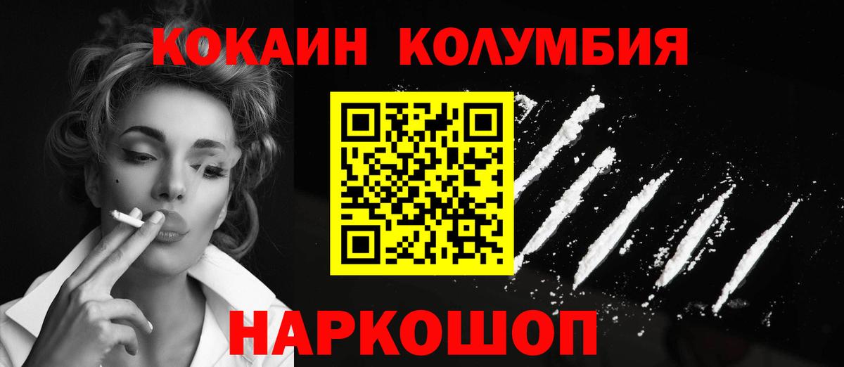 Cocaine Колумбийский Нягань