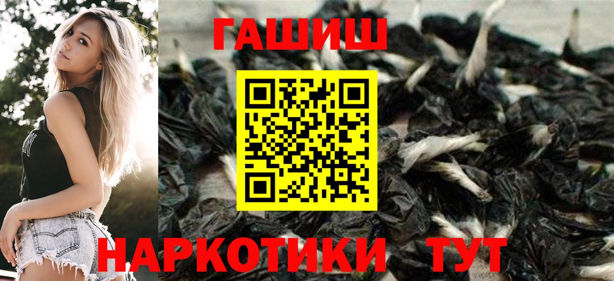 Гашиш хэш  Вход с VPN  Гашиш 40% ТГК  Нягань 