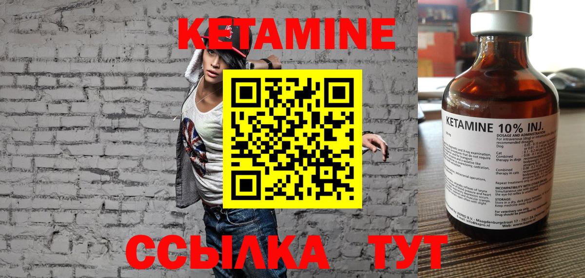 Кетамин VHQ Нягань