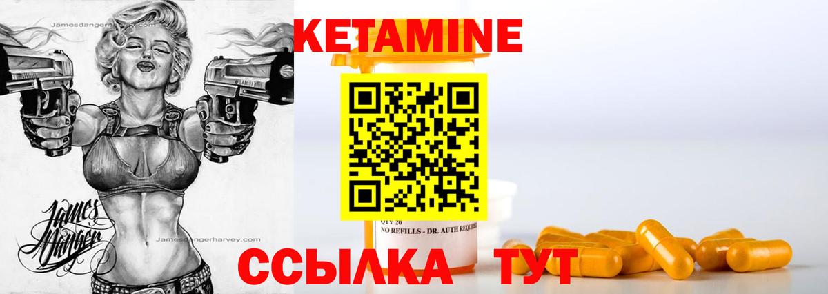Нягань  Кетамин VHQ  Вход с VPN 