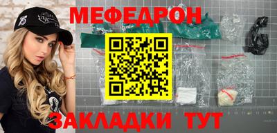 меф Бузулук