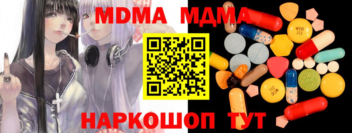 Нягань  MDMA Molly  МДМА crystal  МДМА  Вход с VPN 