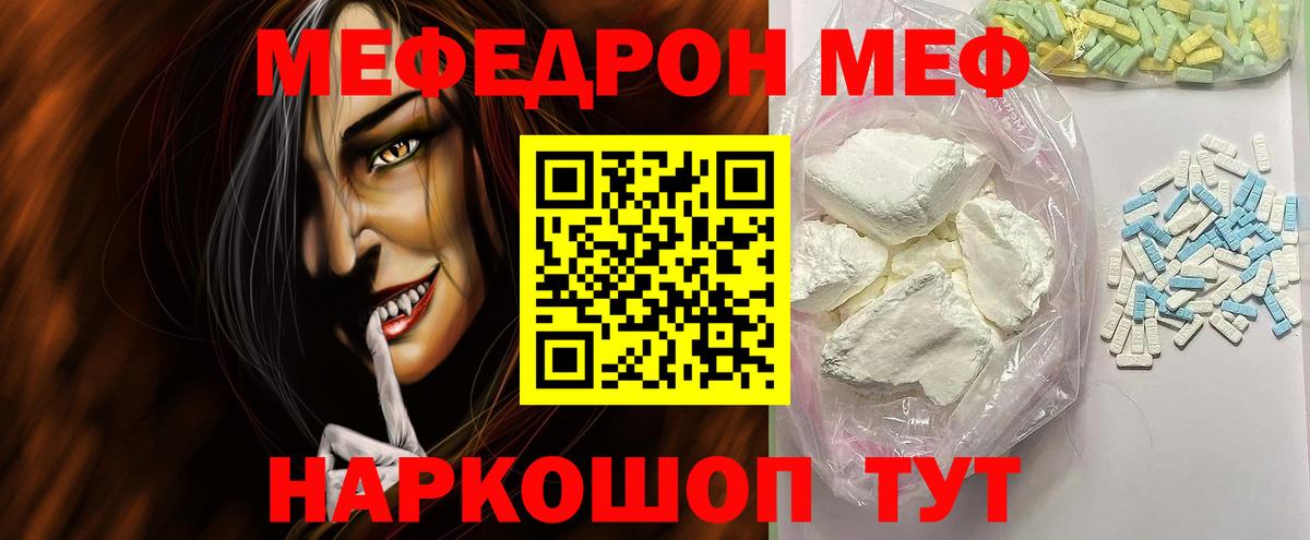 МЕФ mephedrone  Мефедрон 4 MMC  Нягань  Вход с VPN 