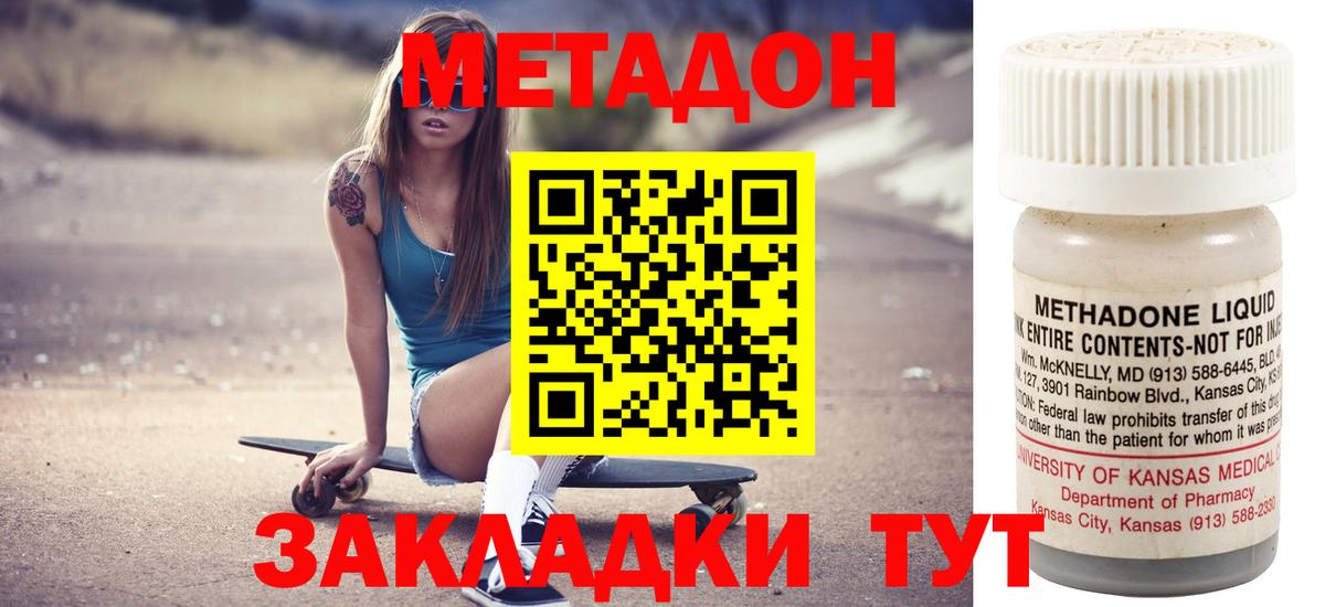 МЕТАДОН кристалл  Вход с VPN  МЕТАДОН VHQ  кракен онион  Нягань 