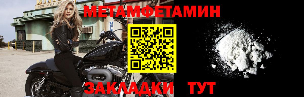 Нягань  МЕТАМФЕТАМИН пудра  Вход с VPN 