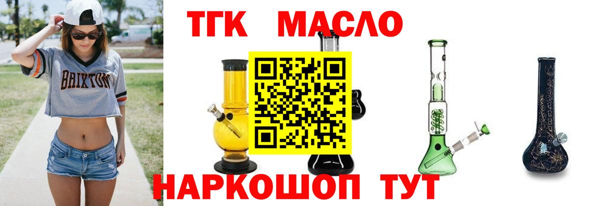 Дистиллят ТГК концентрат  ТГК жижа  продажа наркотиков  Вход с VPN  Нягань 